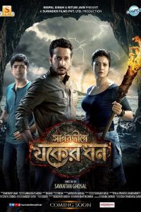 Sagardwipey Jawker Dhan (2019) Bengali WEB-DL Full Movie 480p 720p 1080p