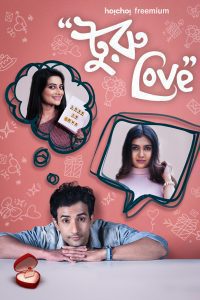 Turu Love (2021) S01 Complete Bengali Series 480p 720p 1080p