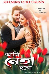 Ami Neta Hobo (2018) Bengali WEB-DL Full Movie 480p 720p 1080p