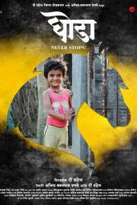 Ghoda (2023) Marathi Amazon WEB-DL Full Movie 480p 720p 1080p