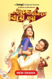Icche Thakle Biye Hoy (2023) Bengali Bongo WEB-DL Full Movie 480p 720p 1080p