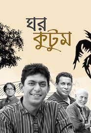 Lal Boler Shopno (2023) S01 Bengali iScreen WEB-DL Complete Series 480p 720p 1080p