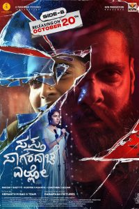 Download Sapta Sagaradaache Ello Side B 2023 WEB-DL Hindi ORG Full Movie 480p 720p 1080p