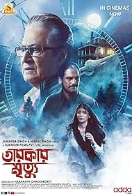 Tarokar Mrityu (2023) Bengali Full Movie WEB-DL 480p 720p 1080p