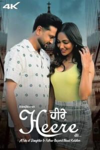 Bujharat Heere Di (2023) Punjabi Zee5 WEB-DL Full Movie 480p 720p 1080p