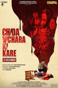 Download Chida Vichara Ki Kare (2023) Punjabi Full Movie WEB-DL 480p 720p 1080p