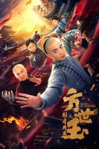 Download Fang Shiyu the Winner Is King (2021) Dual Audio [Hindi-Chinese] WEB-DL Full Movie 480p 720p 1080p