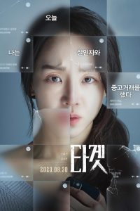 Download  Target (2023) WEB-DL Dual Audio {Hindi-Korean} Full Movie 480p 720p 1080p