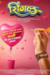 Download Single (2023) Marathi WEB-DL Full Movie 480p 720p 1080p