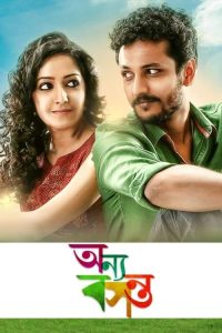 Download Onnyo Basanto 2015 Bengali Full Movie 480p 720p 1080p