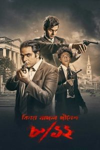 Download 8/12 Binay Badal Dinesh (2022) Bengali WEB-DL Full Movie 480p 720p 1080p