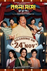 Download Bogla Mama (2023) Bengali WEB-DL Full Movie 480p 720p 1080p