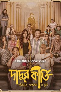 Download Dadur Kirti (2024) S01 Bengali Hoichoi WEB-DL Complete Series 480p 720p 1080p
