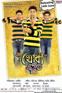 Download Khoka 420 (2013) Bengali AMZN WEB-DL Full Movie 480p 720p 1080p