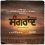 Download Sangrand (2024) Punjabi Full Movie WEB-DL 480p 720p 1080p