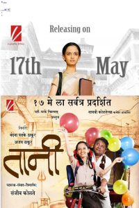 Download Taani 2013 Marathi Full Movie 480p 720p 1080p