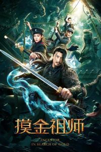 Download Ancestor in Search of Gold (2020) WEB-DL Dual Audio {Hindi-Chinese} Full Movie 480p 720p 1080p