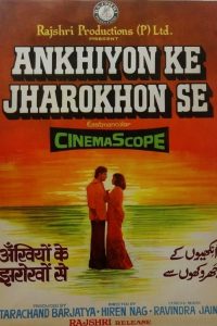Download Ankhiyon Ke Jharokhon Se 1978 Hindi Full Movie 480p 720p 1080p