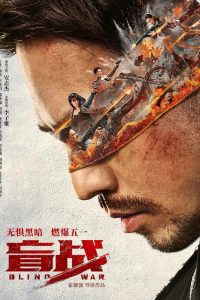 Download Blind War (2022) Dual Audio (Hindi-Chinese) Esub Web-DL Full Movie 480p 720p 1080p