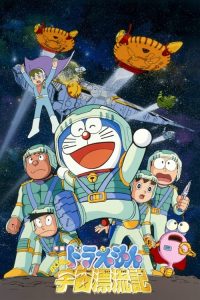 Download Doraemon The Movie Nobita Ki Universe Yatra (1999) REMASTERED WEB-DL Dual Audio [Hindi +Jap] Full Movie 480p 720p 1080p