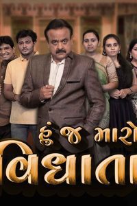 Download  Huj Maro Vidhata (2024)  JOJO WEB-DL Gujarati Full Movie 480p 720p 1080p