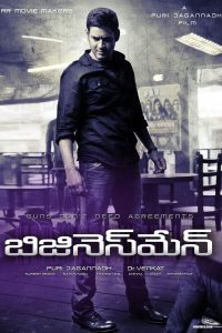 Download No. 1 Businessman (2012) Uncut [Hindi+Telugu]  Full Movie 480p 720p 1080p