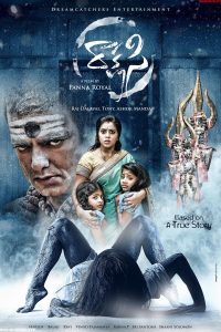 Download Raakshasi (2017) Hindi WEB-DL Full Movie 480p 720p 1080p