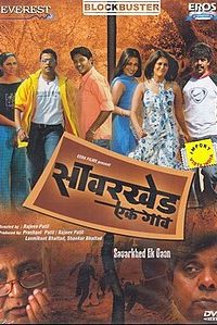 Download Sawarkhed Ek Gaon (2004) WEB-DL Marathi Fulll Movie 480p 720p 1080p