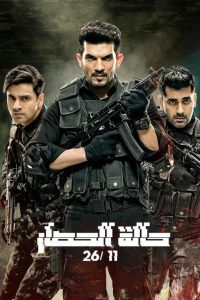 Download State of Siege 26/11 (2020) WEB-DL Hindi Complete Series 480p 720p 1080p