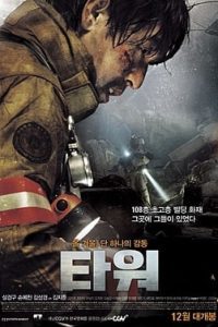 Download The Tower (2012) Dual Audio (Hindi-Korean) Full Movie 480p 720p 1080p